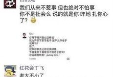 热点事件黑网爆料,揭秘热点事件背后惊人内幕